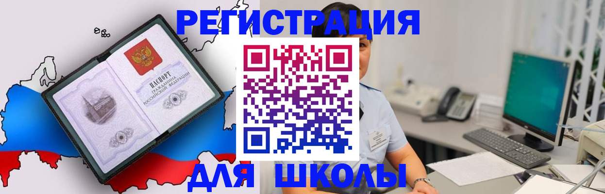 прописка в квартире в Межгорье