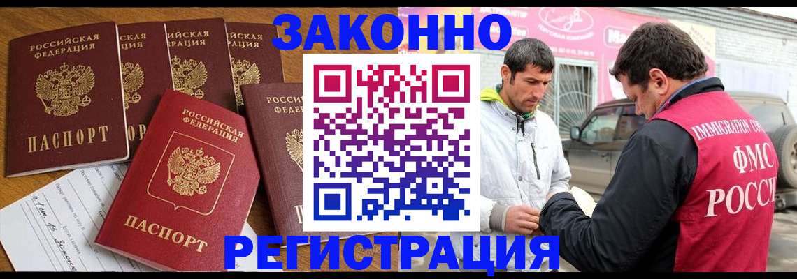 временная регистрация гарантия в Межгорье