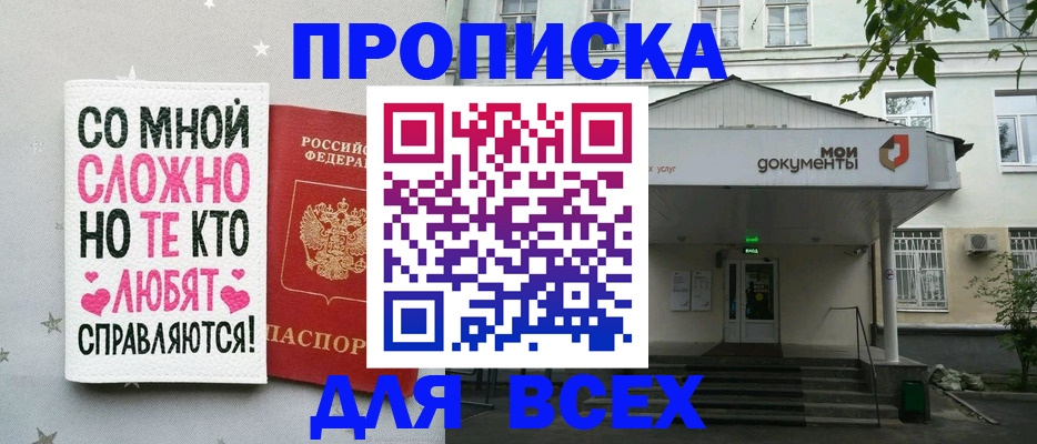 миграционный учет в Межгорье