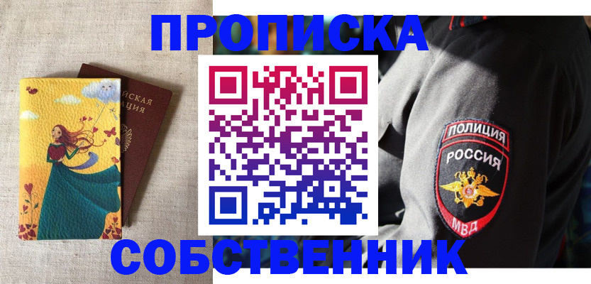 временная регистрация адрес в Межгорье